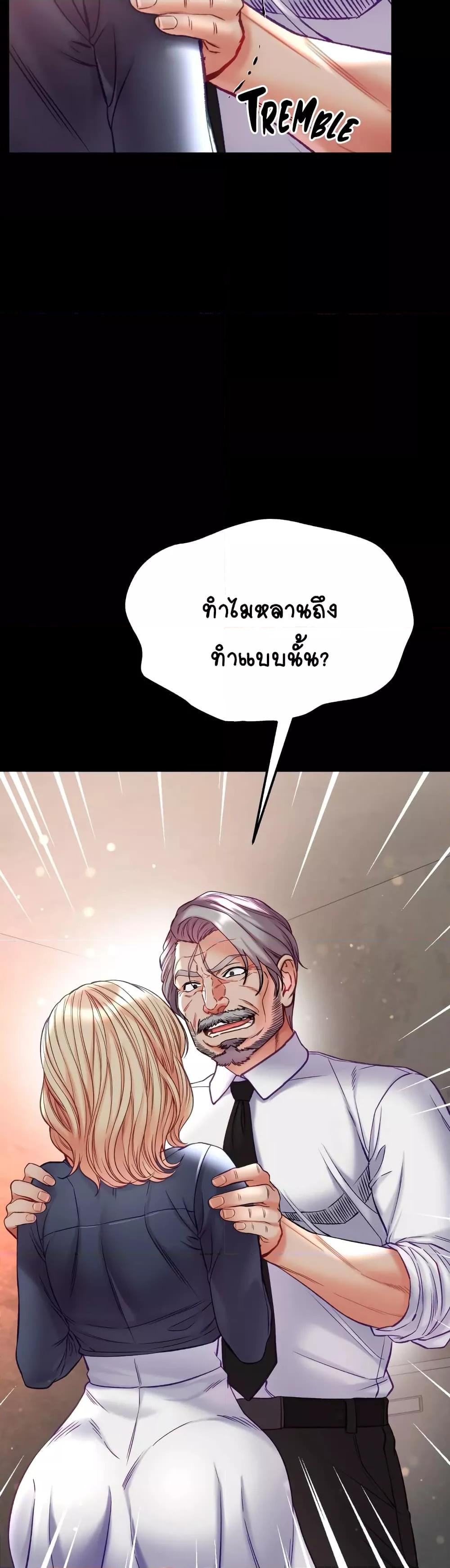 Grand Disciple – Grand Disciple – ตอนที่ 77 หน้า 32