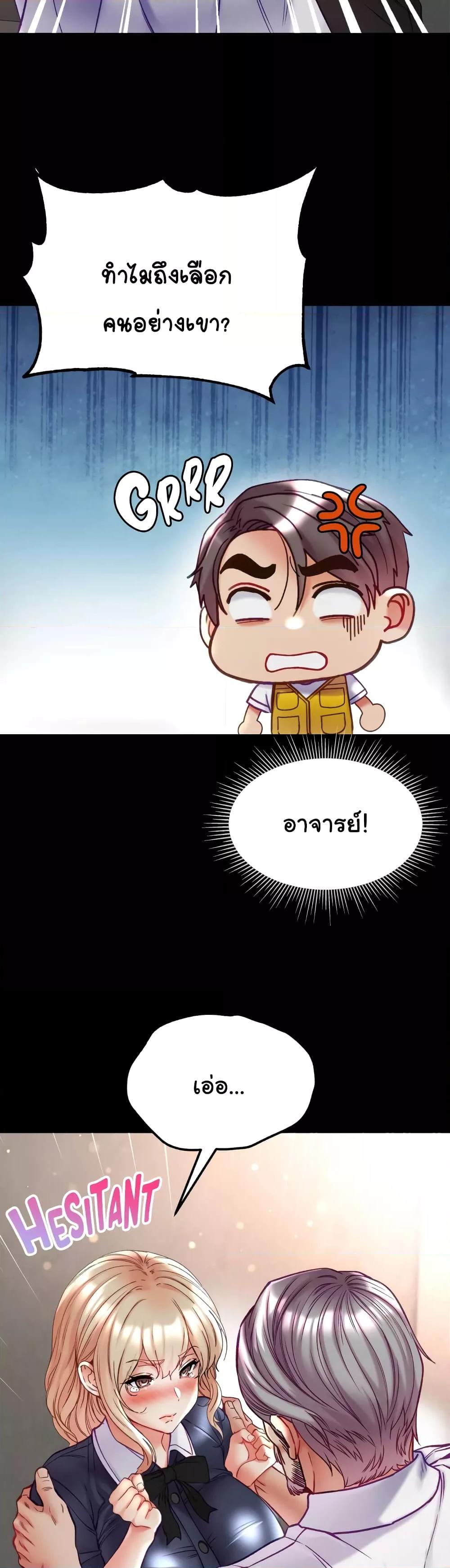 Grand Disciple – Grand Disciple – ตอนที่ 77 หน้า 33