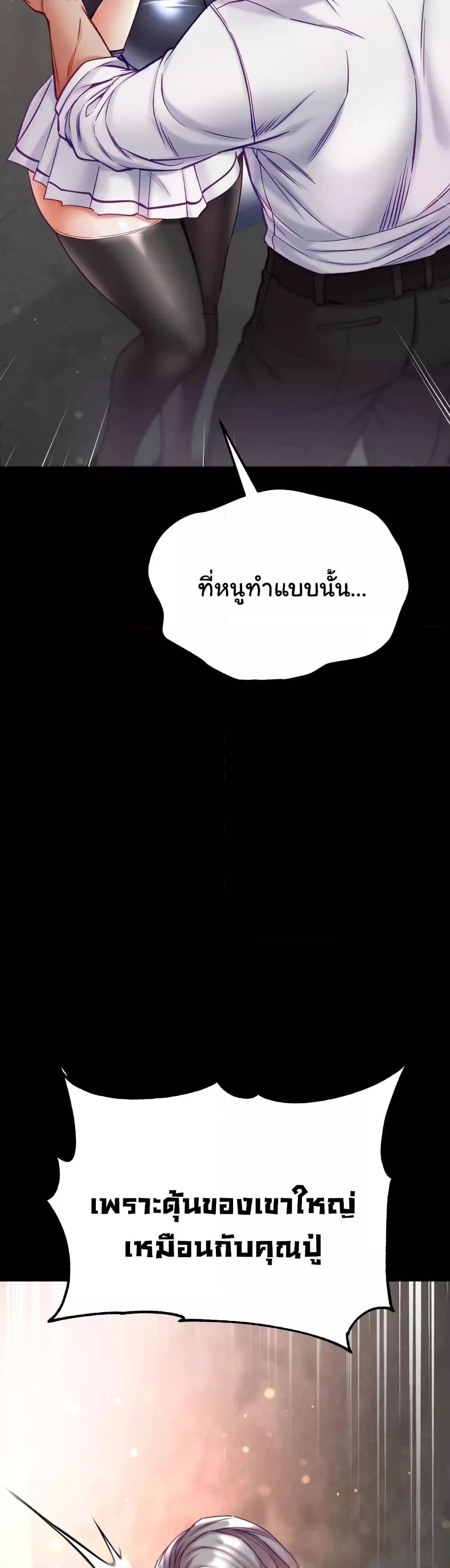 Grand Disciple – Grand Disciple – ตอนที่ 77 หน้า 34