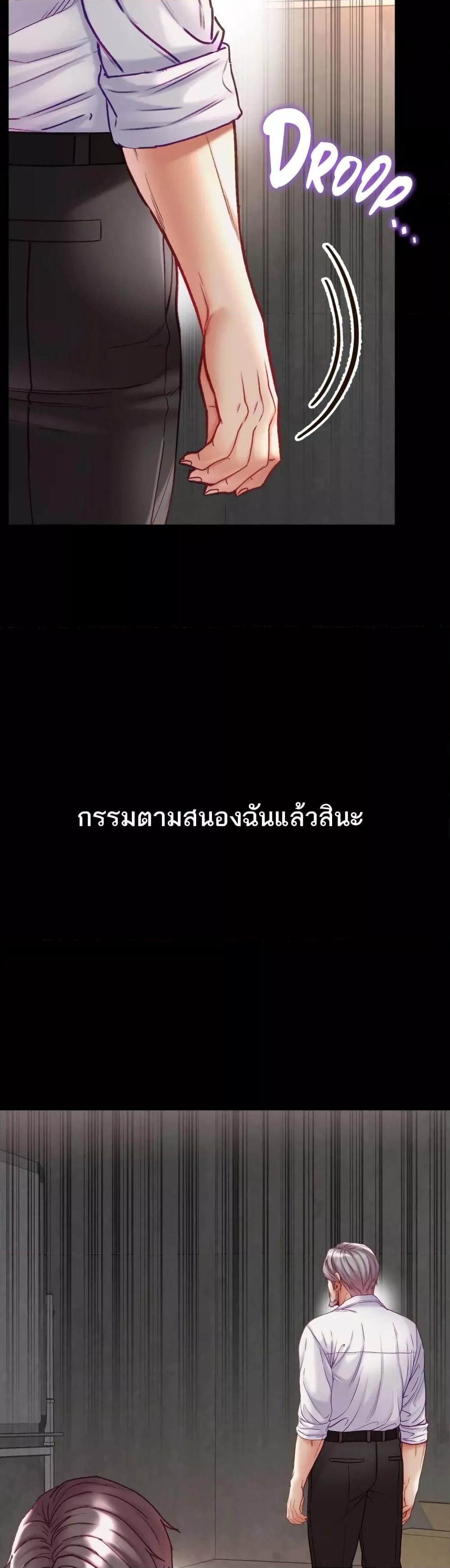 Grand Disciple – Grand Disciple – ตอนที่ 77 หน้า 37