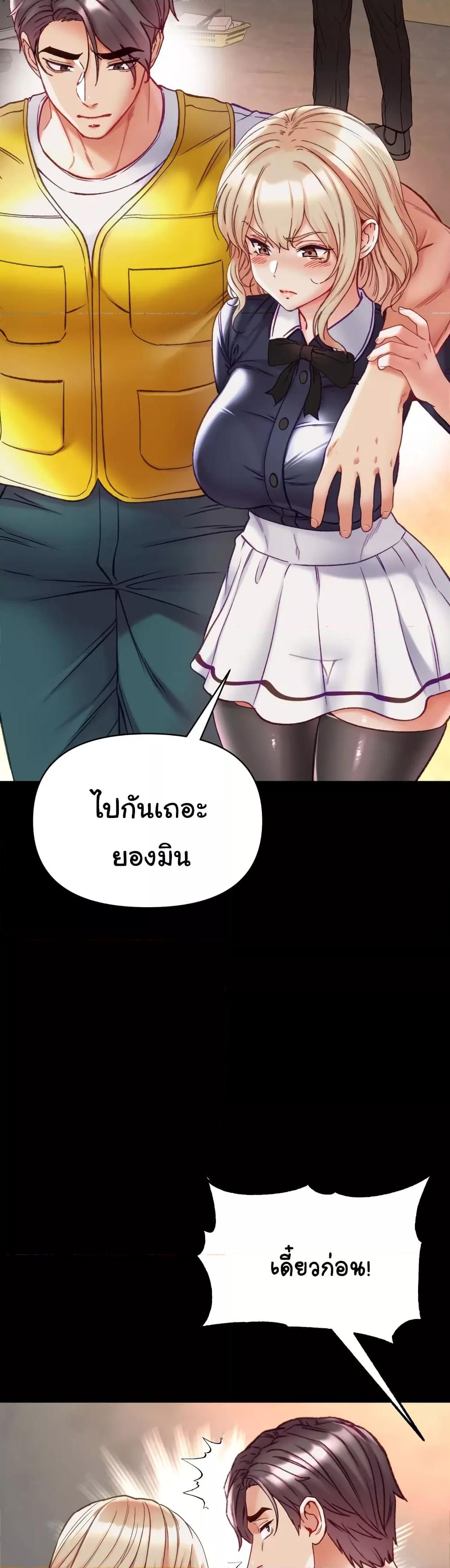 Grand Disciple – Grand Disciple – ตอนที่ 77 หน้า 38
