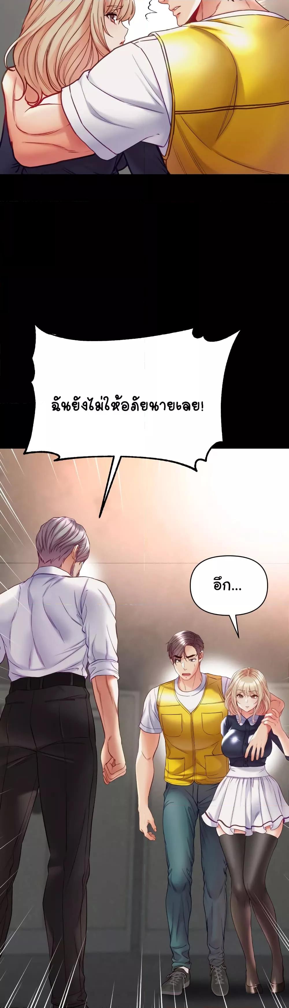 Grand Disciple – Grand Disciple – ตอนที่ 77 หน้า 39