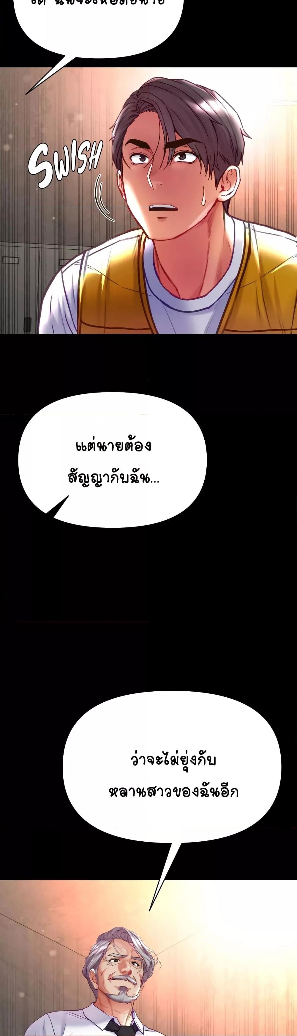Grand Disciple – Grand Disciple – ตอนที่ 77 หน้า 46