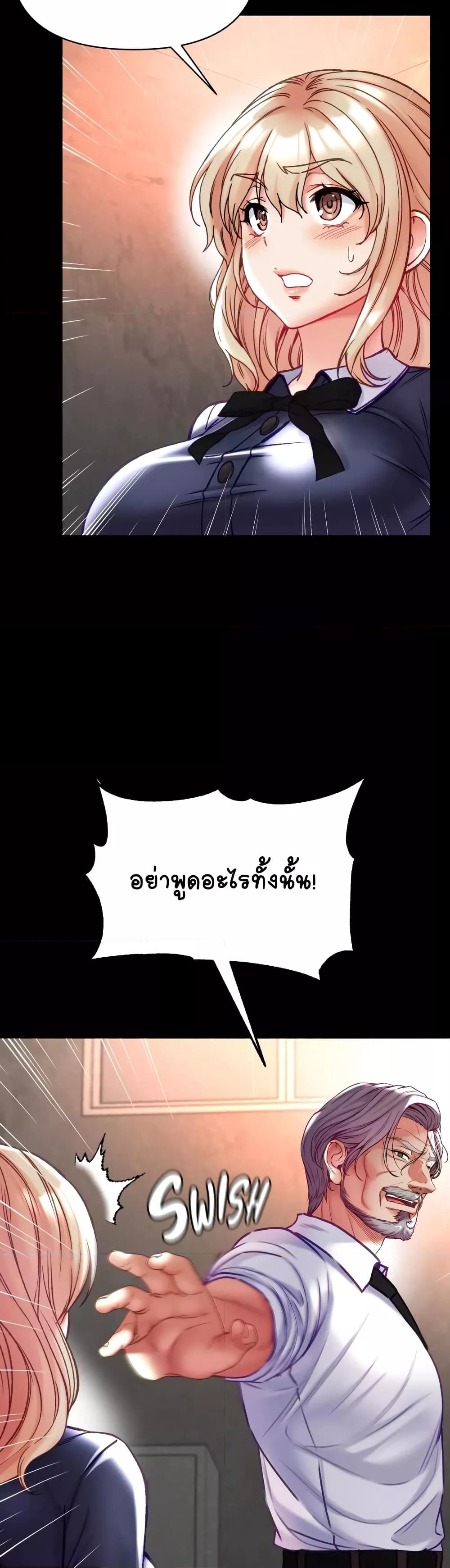 Grand Disciple – Grand Disciple – ตอนที่ 77 หน้า 48