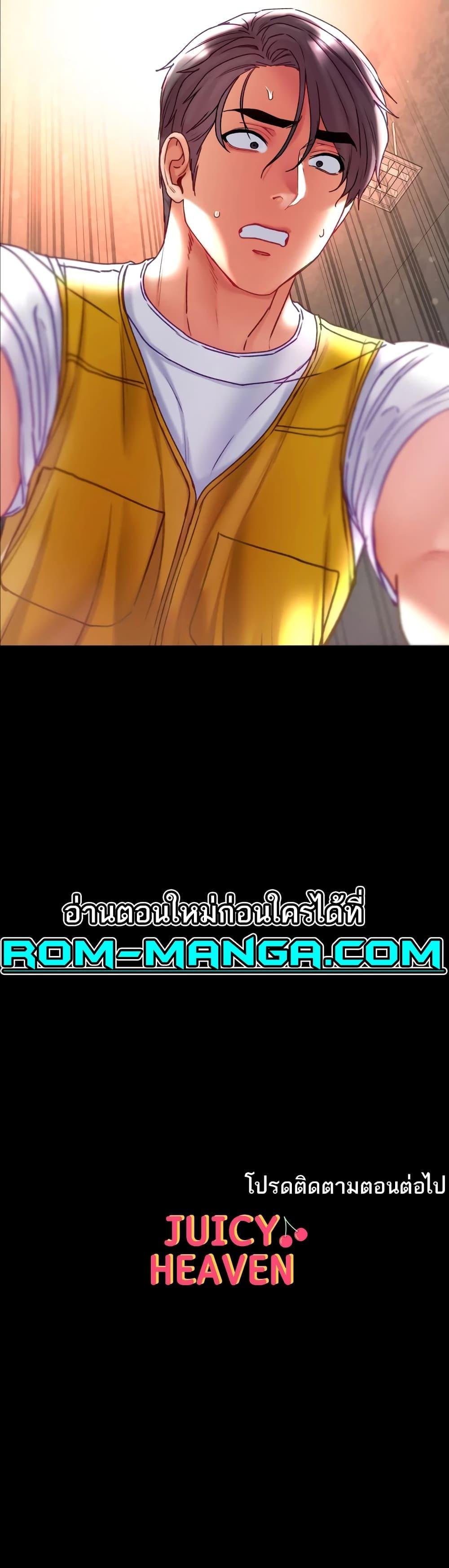 Grand Disciple – Grand Disciple – ตอนที่ 77 หน้า 50