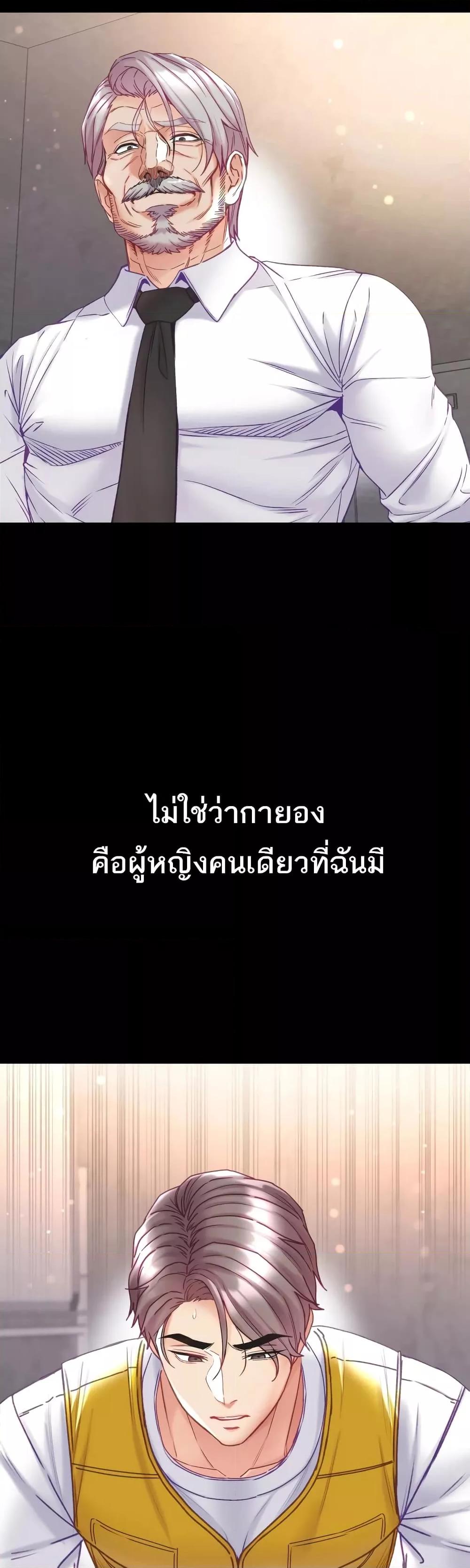 Grand Disciple – Grand Disciple – ตอนที่ 78 หน้า 2