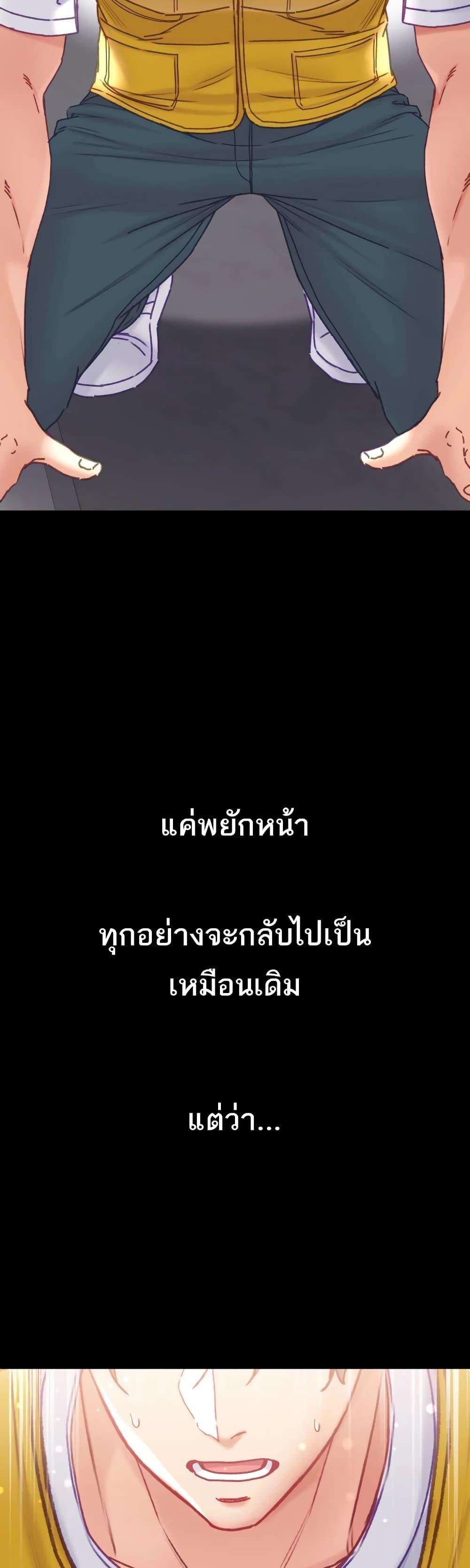 Grand Disciple – Grand Disciple – ตอนที่ 78 หน้า 3