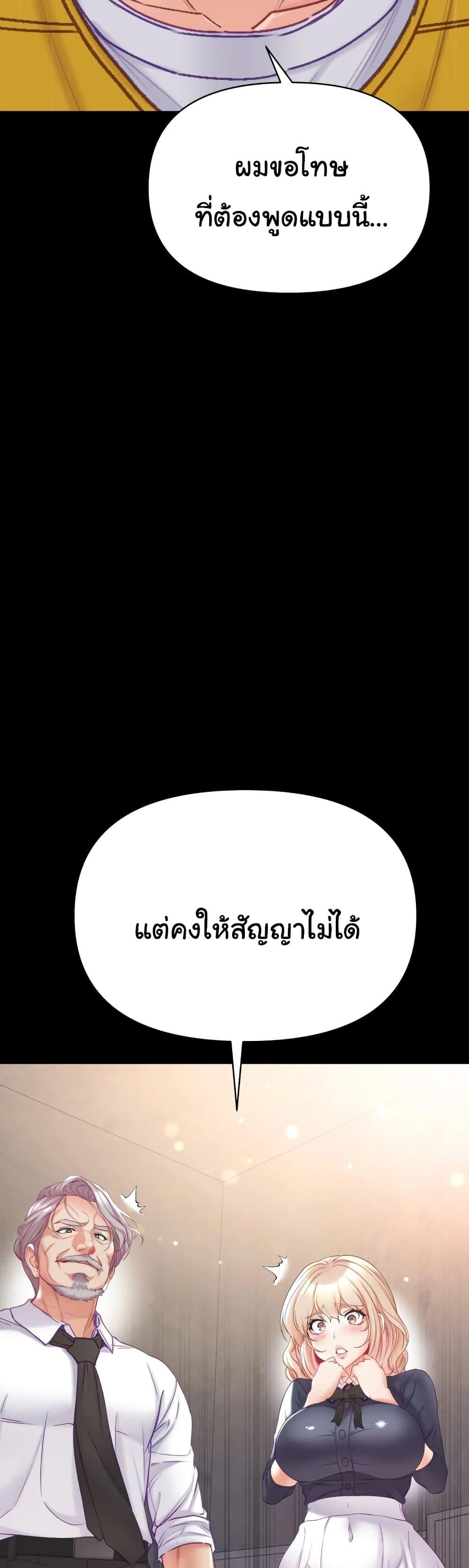 Grand Disciple – Grand Disciple – ตอนที่ 78 หน้า 4