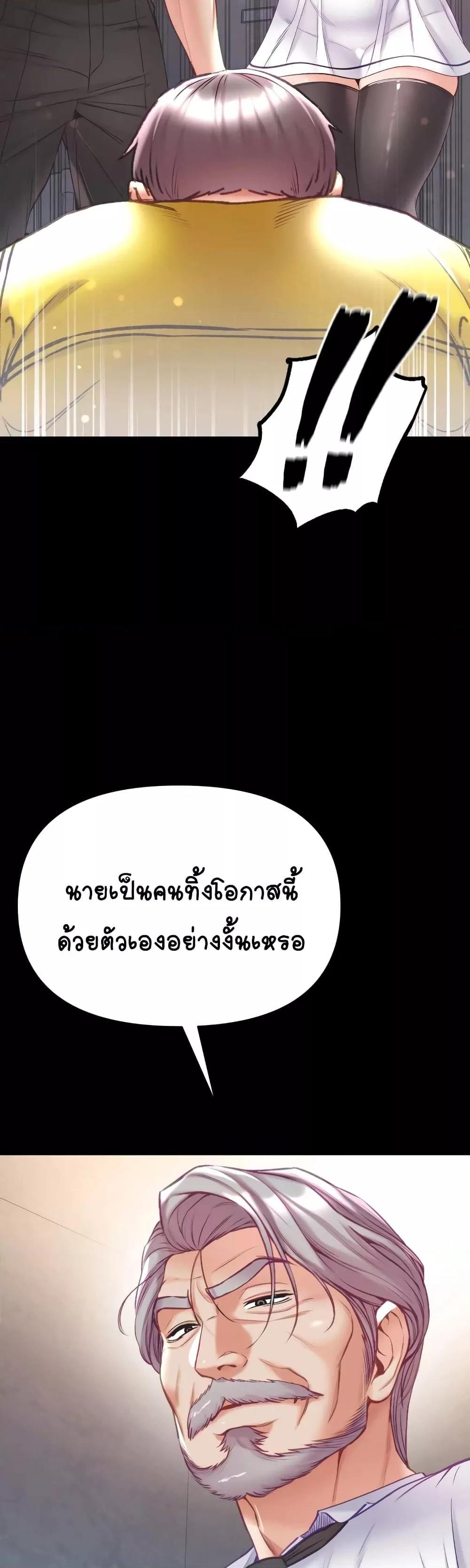 Grand Disciple – Grand Disciple – ตอนที่ 78 หน้า 5