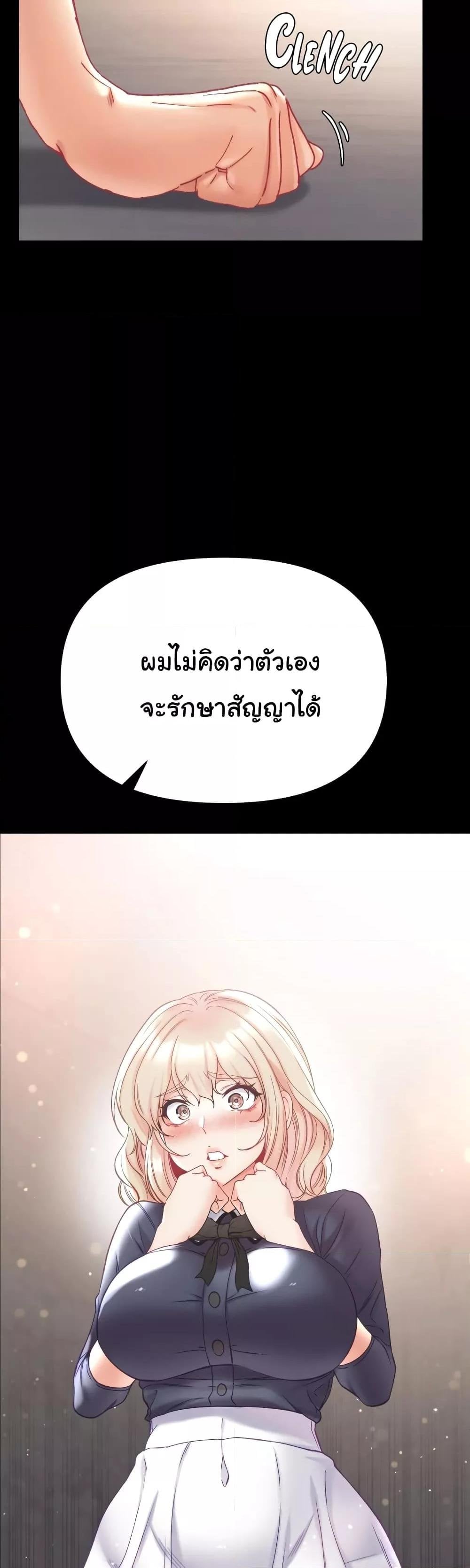 Grand Disciple – Grand Disciple – ตอนที่ 78 หน้า 7