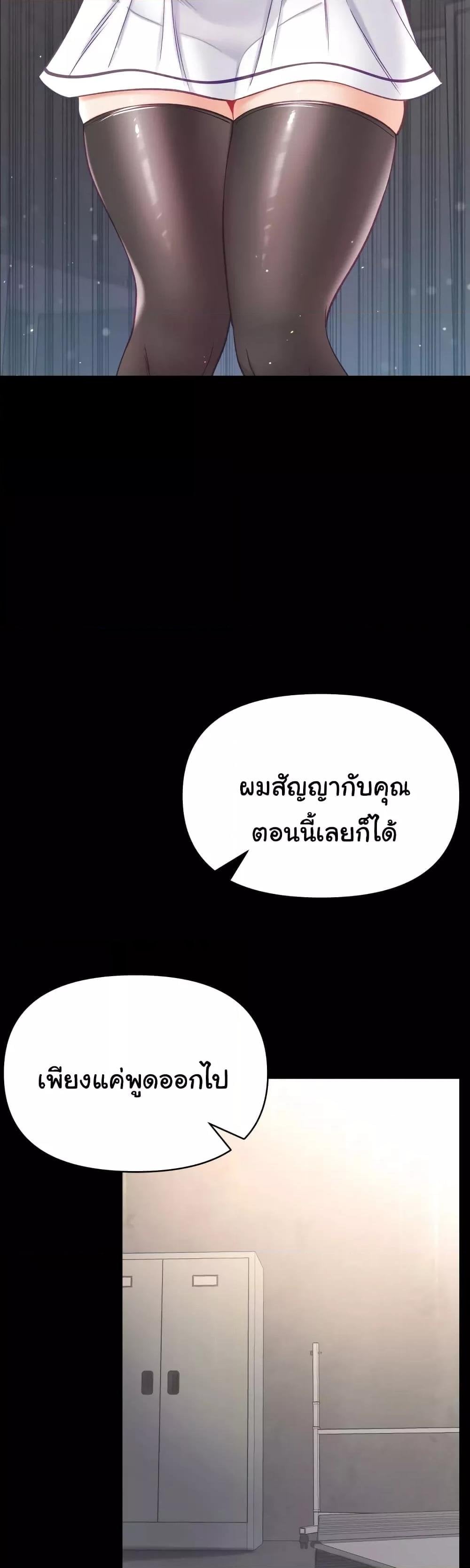 Grand Disciple – Grand Disciple – ตอนที่ 78 หน้า 8
