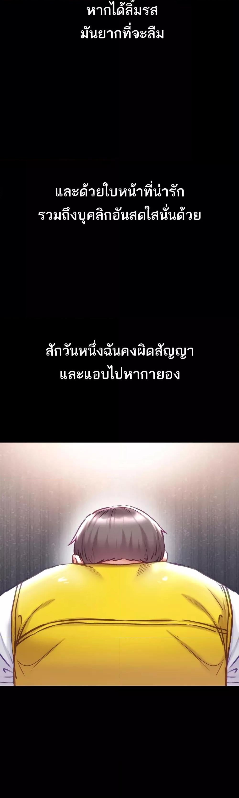 Grand Disciple – Grand Disciple – ตอนที่ 78 หน้า 13