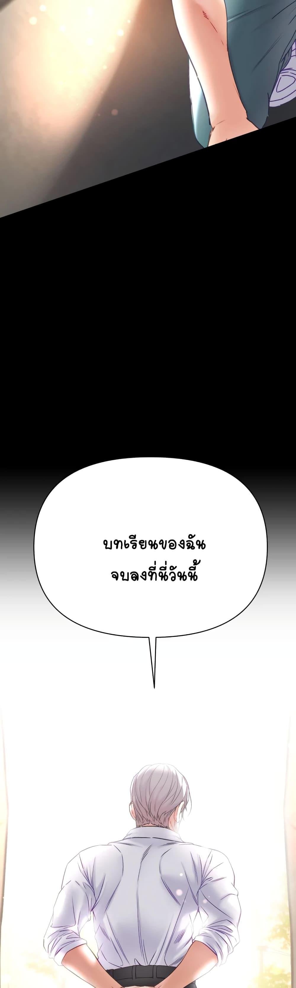 Grand Disciple – Grand Disciple – ตอนที่ 78 หน้า 19