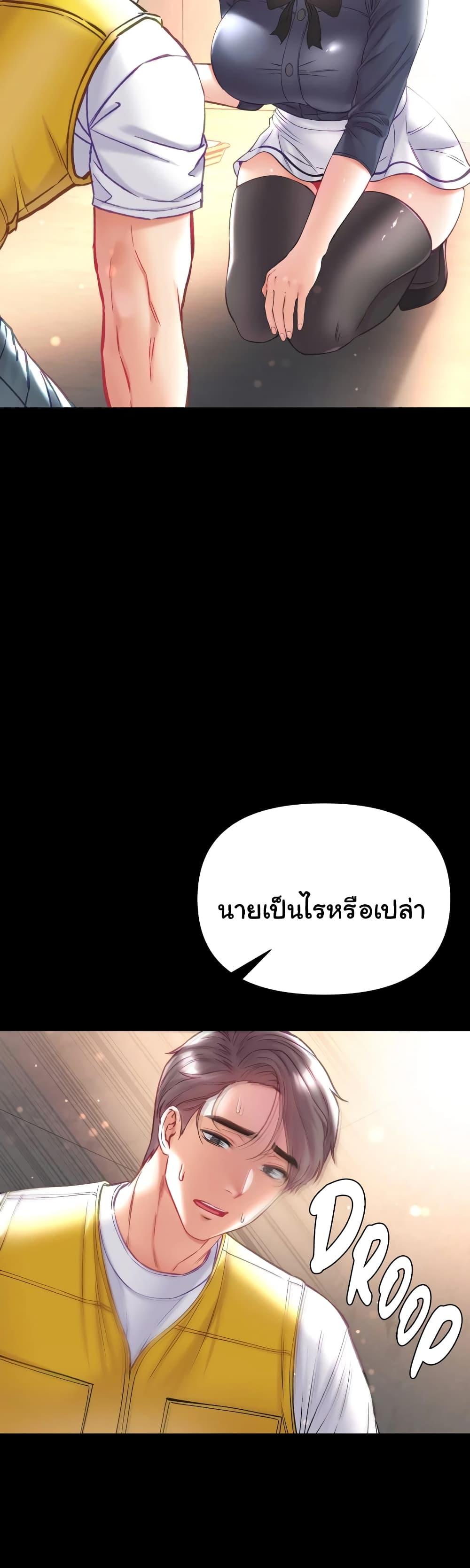 Grand Disciple – Grand Disciple – ตอนที่ 78 หน้า 21