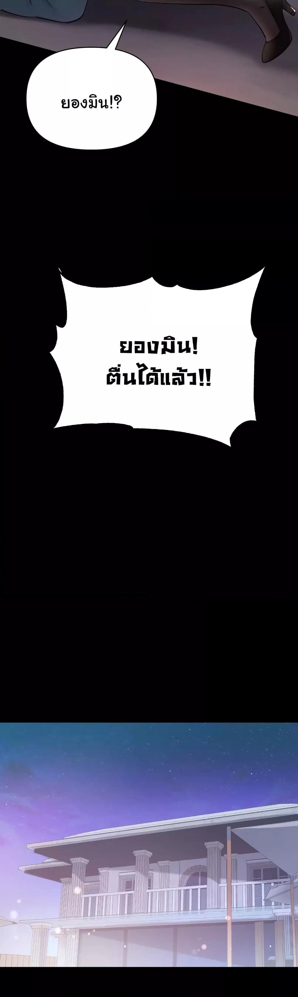 Grand Disciple – Grand Disciple – ตอนที่ 78 หน้า 23