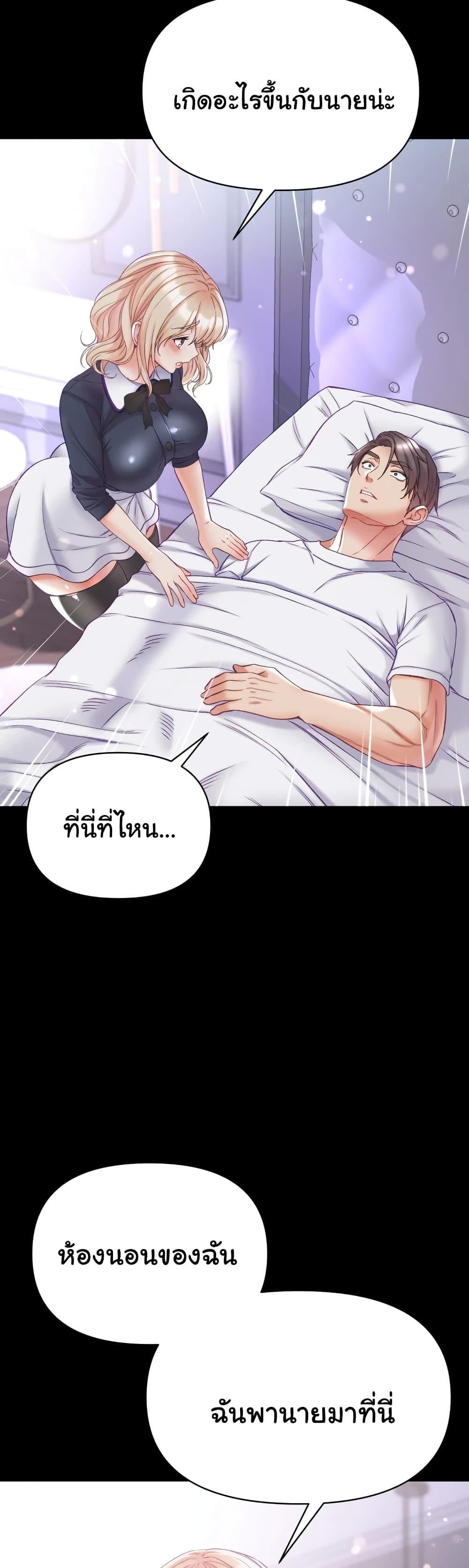 Grand Disciple – Grand Disciple – ตอนที่ 78 หน้า 26