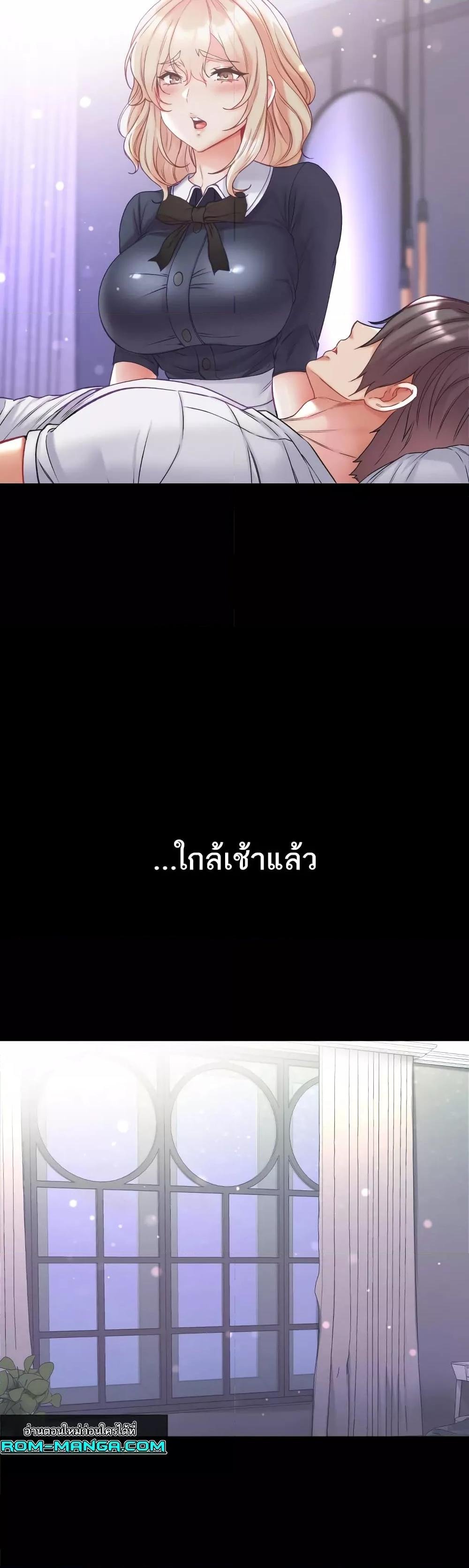 Grand Disciple – Grand Disciple – ตอนที่ 78 หน้า 27