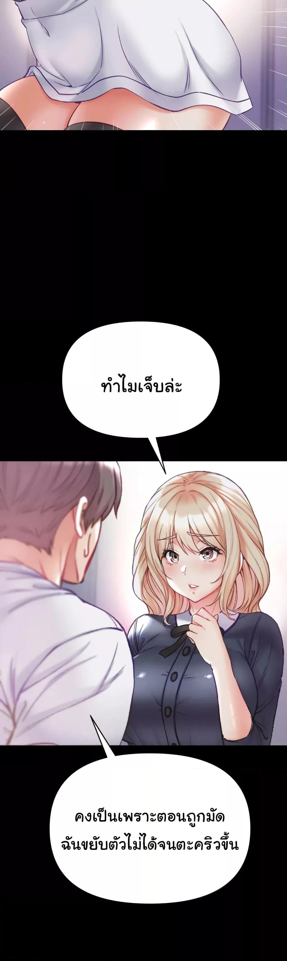 Grand Disciple – Grand Disciple – ตอนที่ 78 หน้า 36