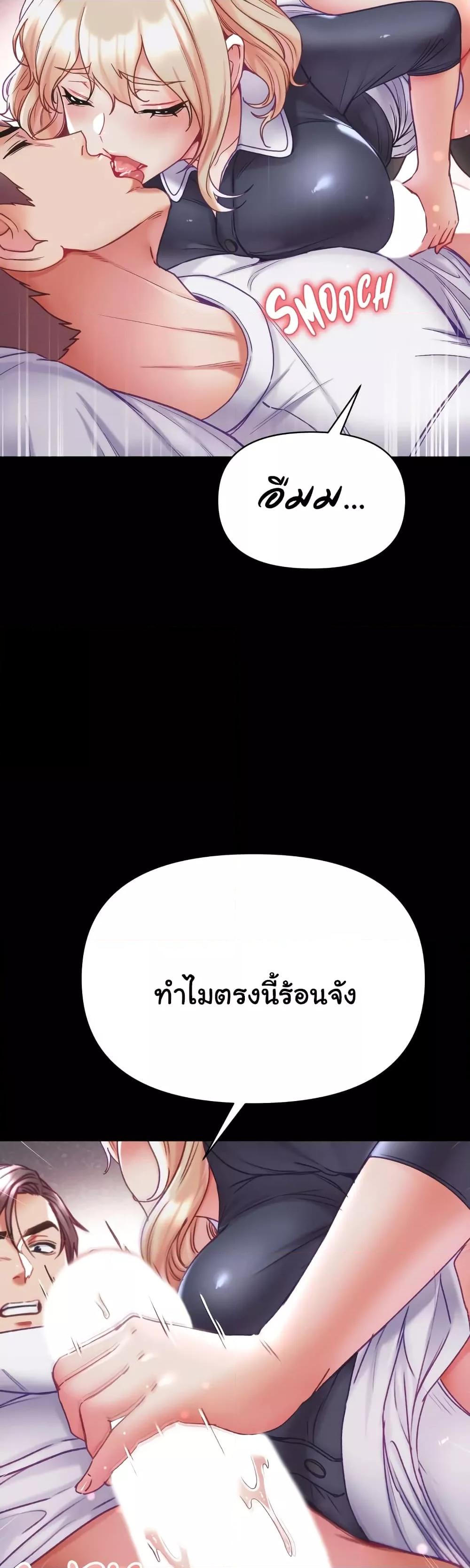 Grand Disciple – Grand Disciple – ตอนที่ 78 หน้า 41