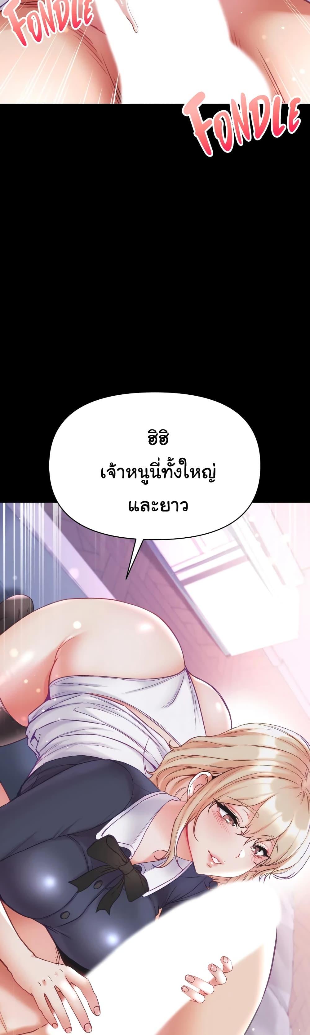 Grand Disciple – Grand Disciple – ตอนที่ 78 หน้า 42
