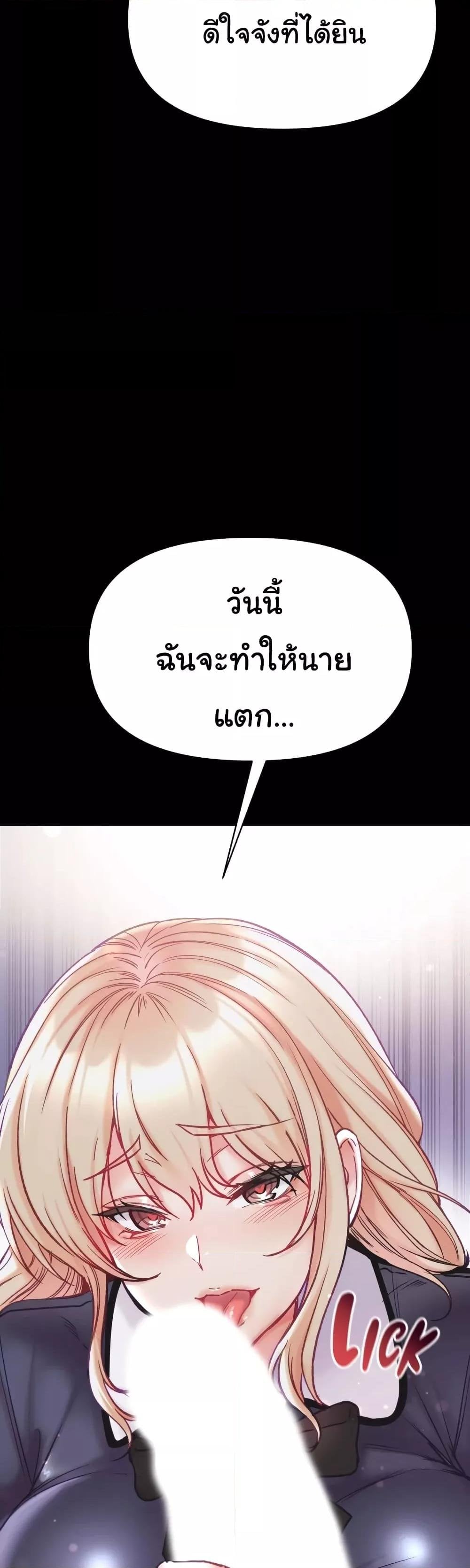 Grand Disciple – Grand Disciple – ตอนที่ 78 หน้า 49