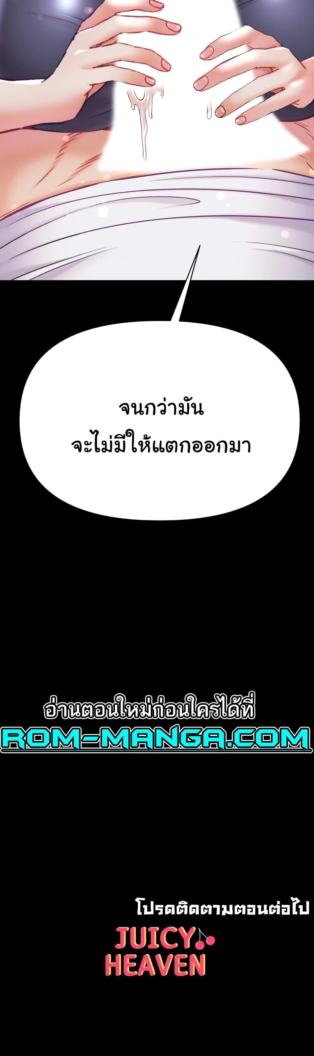 Grand Disciple – Grand Disciple – ตอนที่ 78 หน้า 50