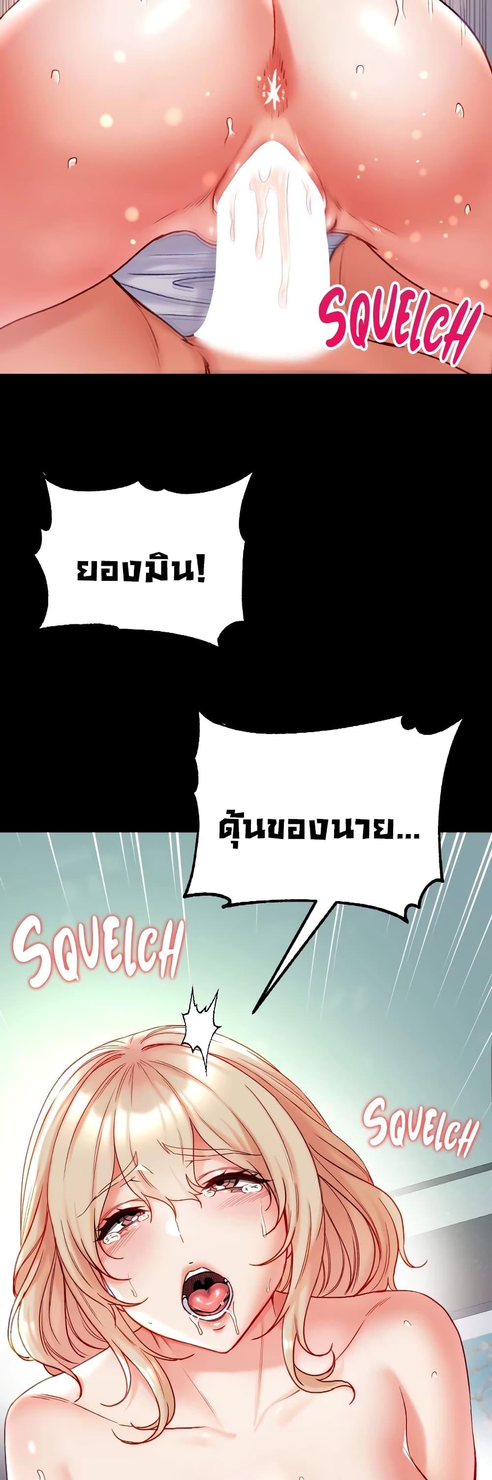 Grand Disciple – Grand Disciple – ตอนที่ 79 หน้า 5