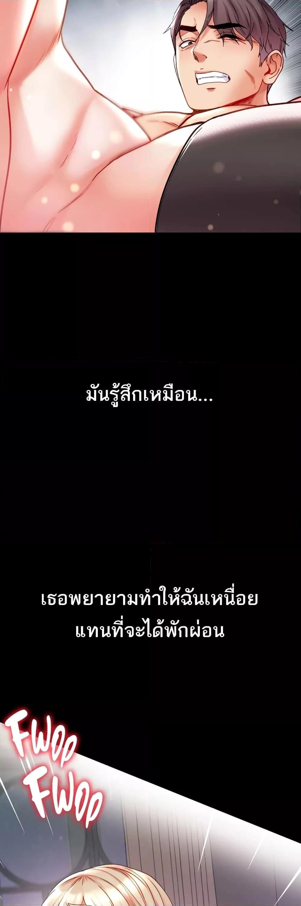 Grand Disciple – Grand Disciple – ตอนที่ 79 หน้า 7