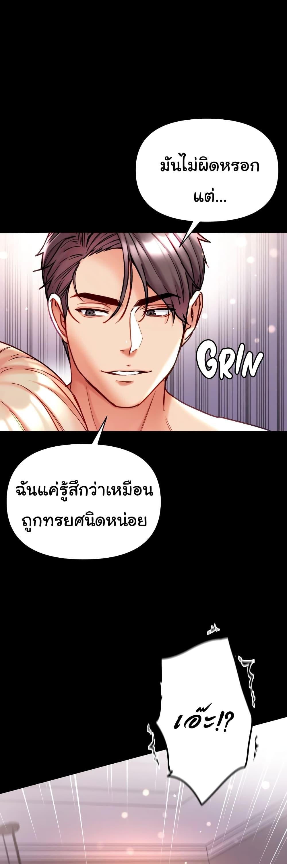 Grand Disciple – Grand Disciple – ตอนที่ 79 หน้า 18