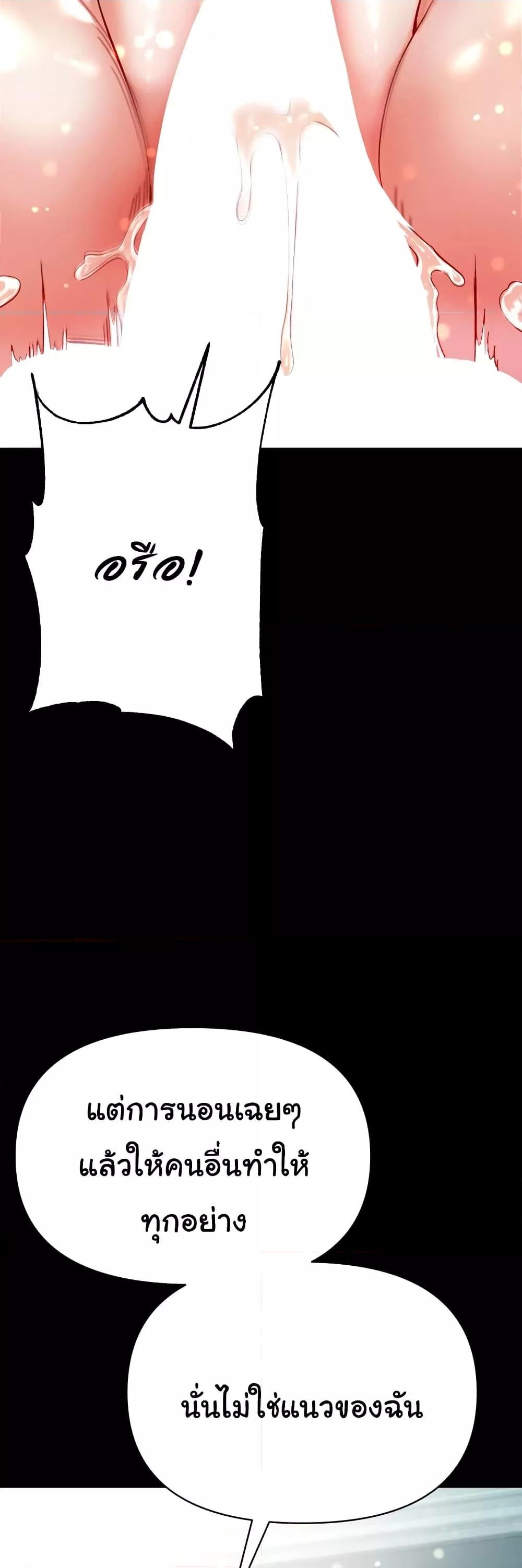 Grand Disciple – Grand Disciple – ตอนที่ 79 หน้า 21