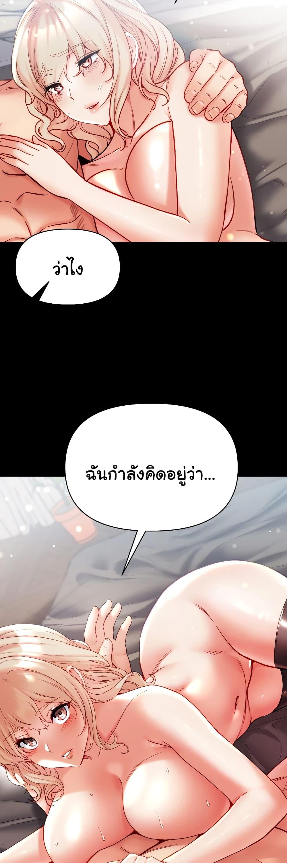 Grand Disciple – Grand Disciple – ตอนที่ 79 หน้า 49