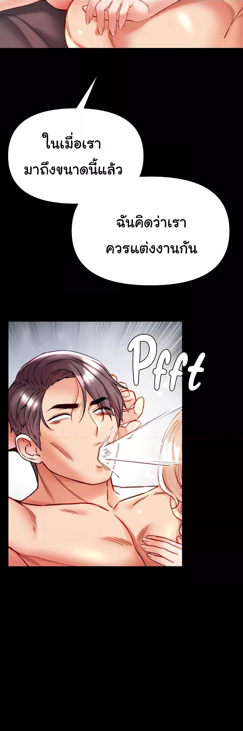 Grand Disciple – Grand Disciple – ตอนที่ 79 หน้า 50