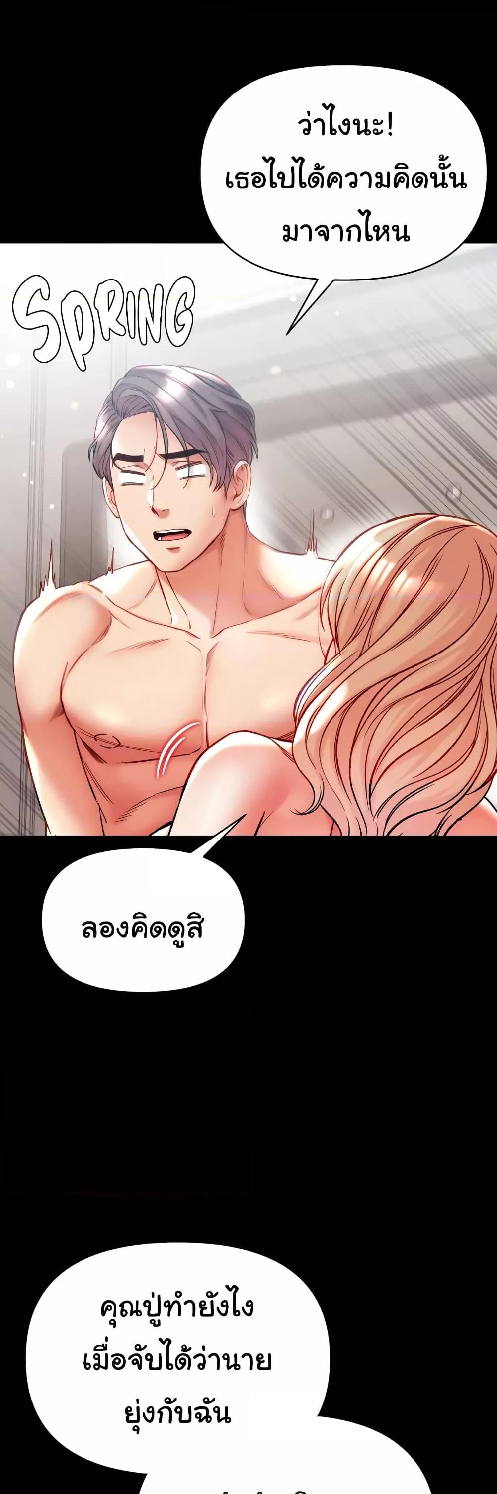 Grand Disciple – Grand Disciple – ตอนที่ 79 หน้า 51
