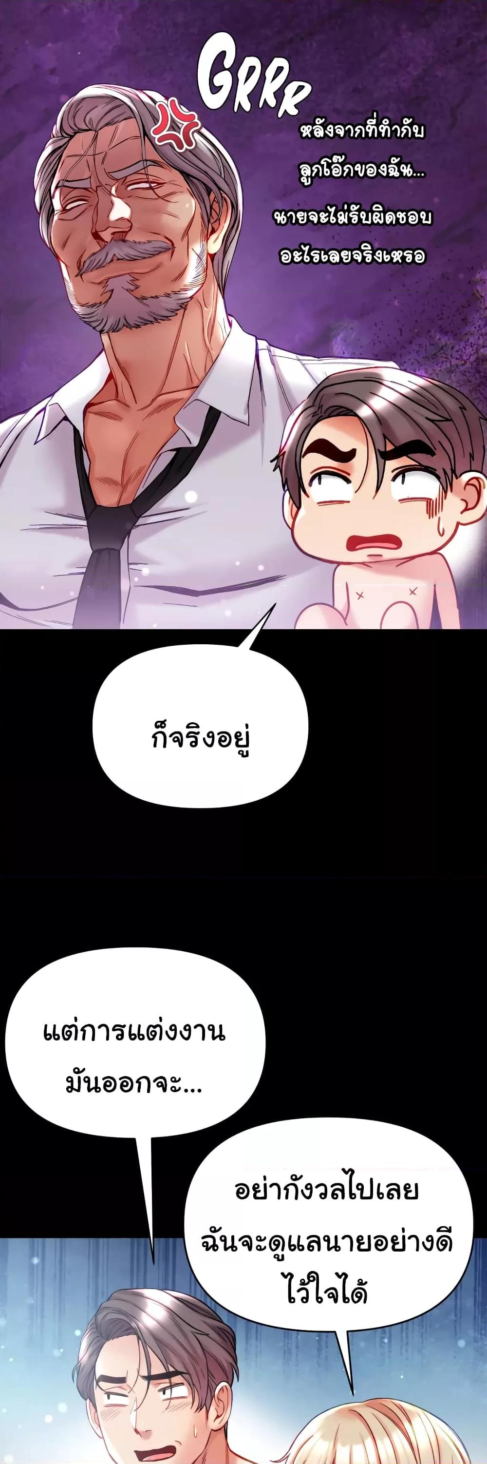 Grand Disciple – Grand Disciple – ตอนที่ 79 หน้า 53
