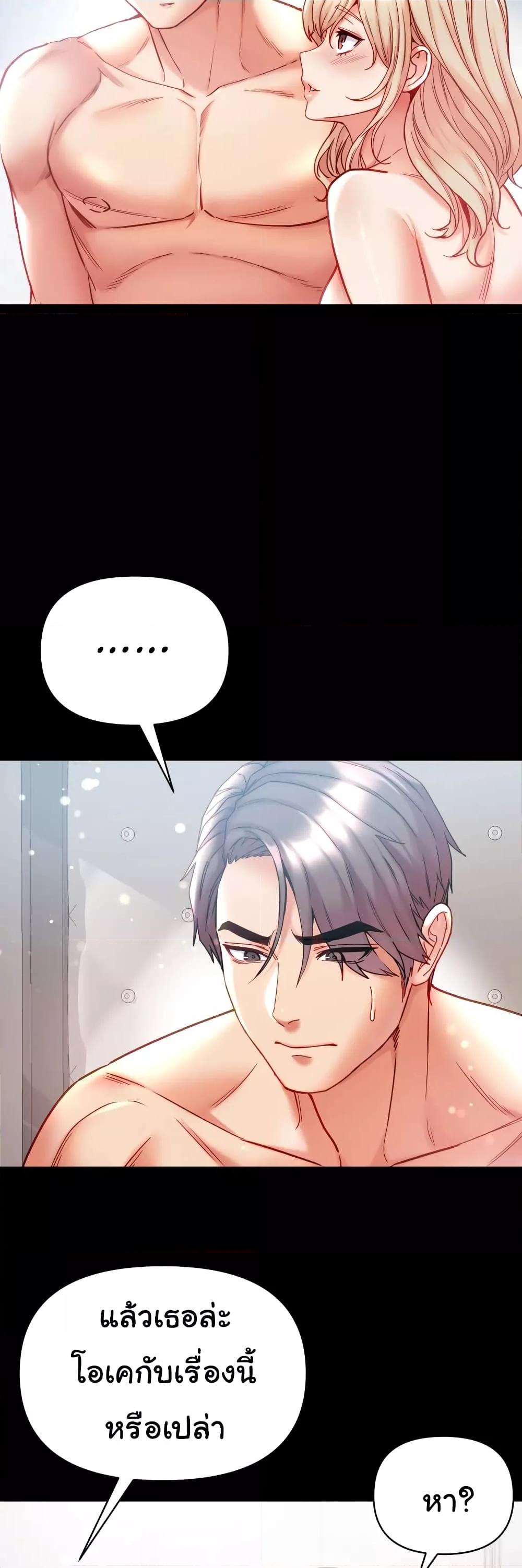 Grand Disciple – Grand Disciple – ตอนที่ 79 หน้า 54