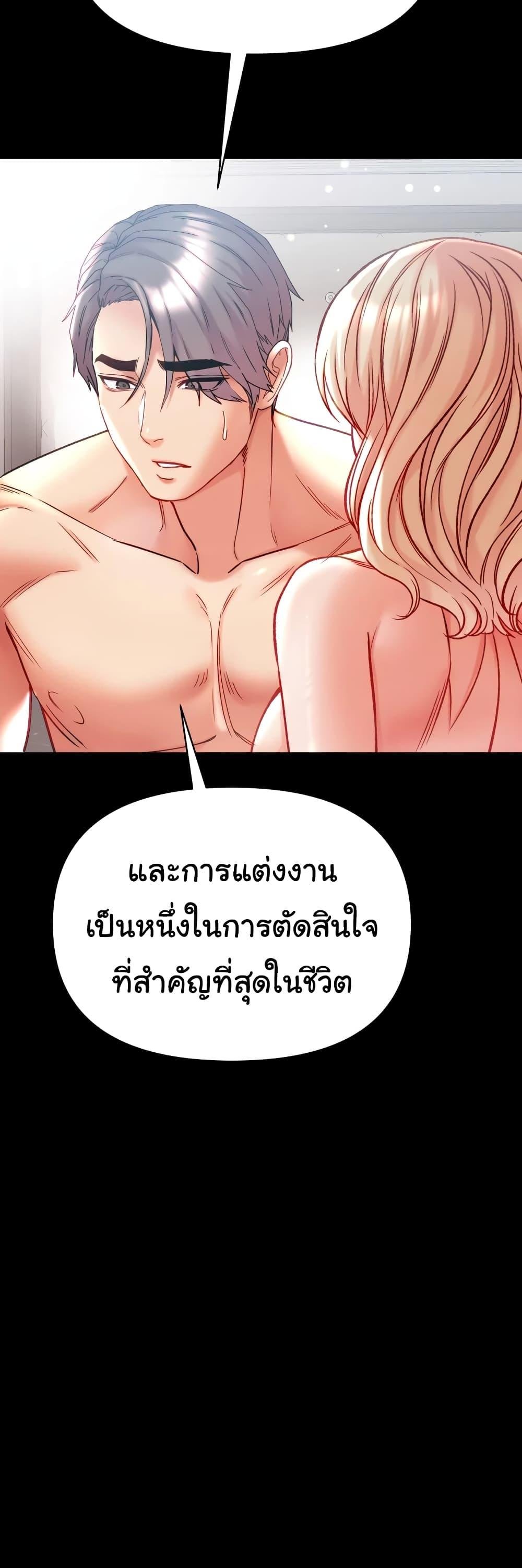 Grand Disciple – Grand Disciple – ตอนที่ 79 หน้า 56