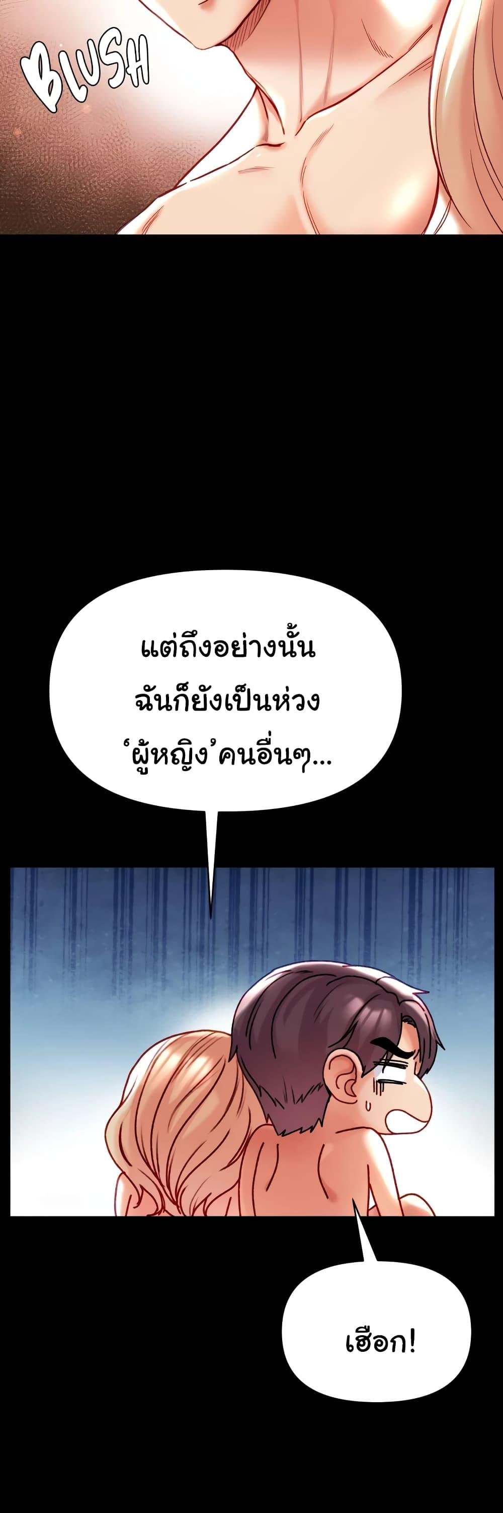 Grand Disciple – Grand Disciple – ตอนที่ 79 หน้า 59
