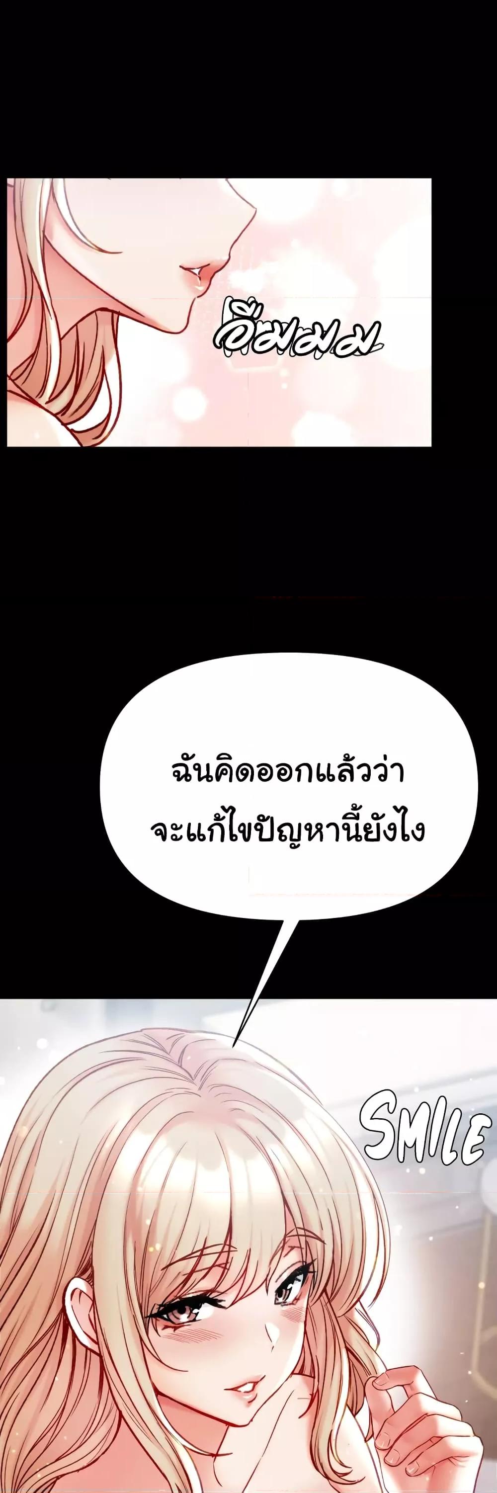 Grand Disciple – Grand Disciple – ตอนที่ 79 หน้า 60