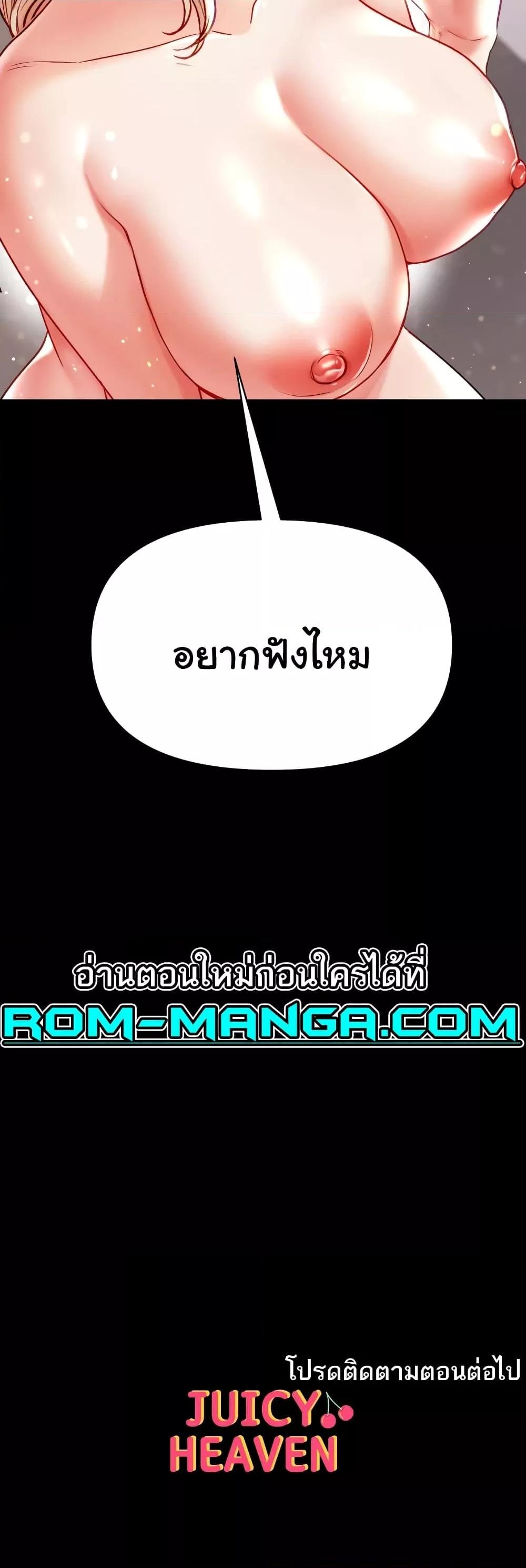 Grand Disciple – Grand Disciple – ตอนที่ 79 หน้า 61