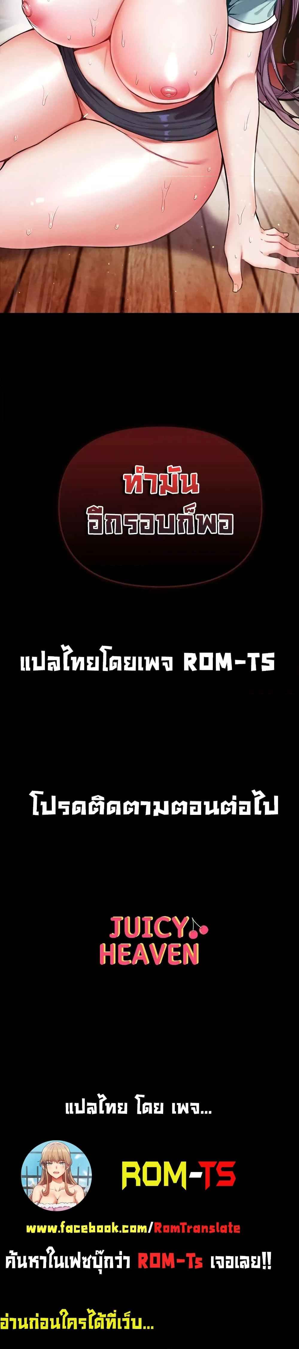 Grand Disciple – Grand Disciple – ตอนที่ 8 หน้า 7