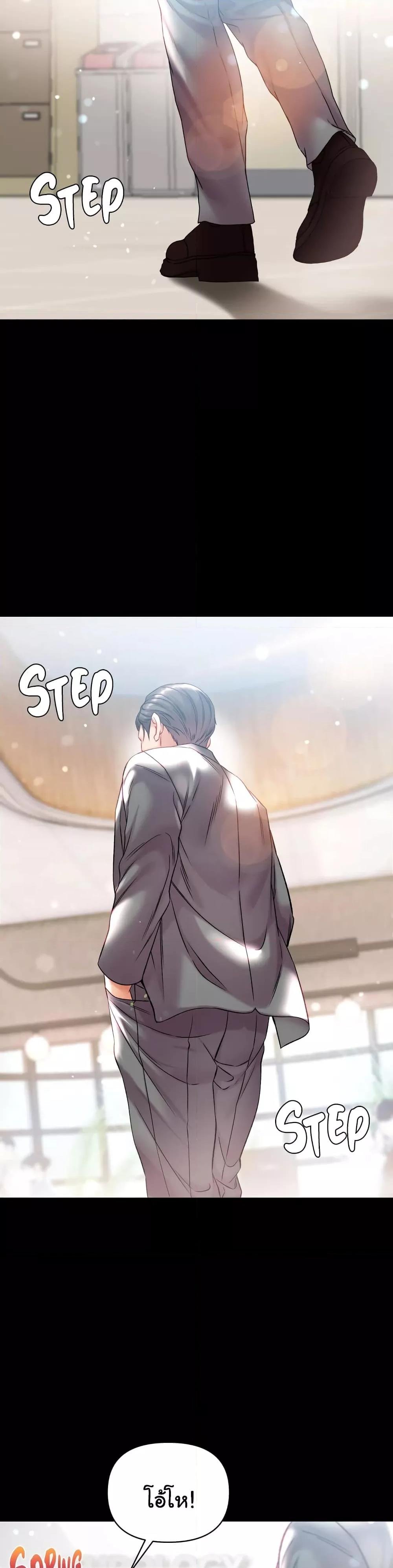 Grand Disciple – Grand Disciple – ตอนที่ 80 หน้า 2