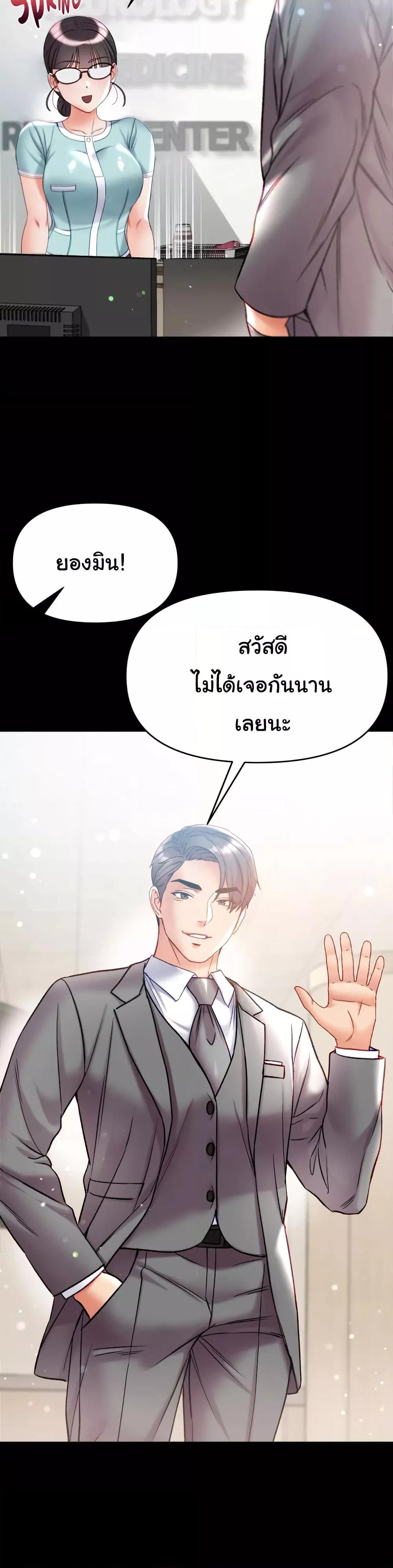 Grand Disciple – Grand Disciple – ตอนที่ 80 หน้า 3
