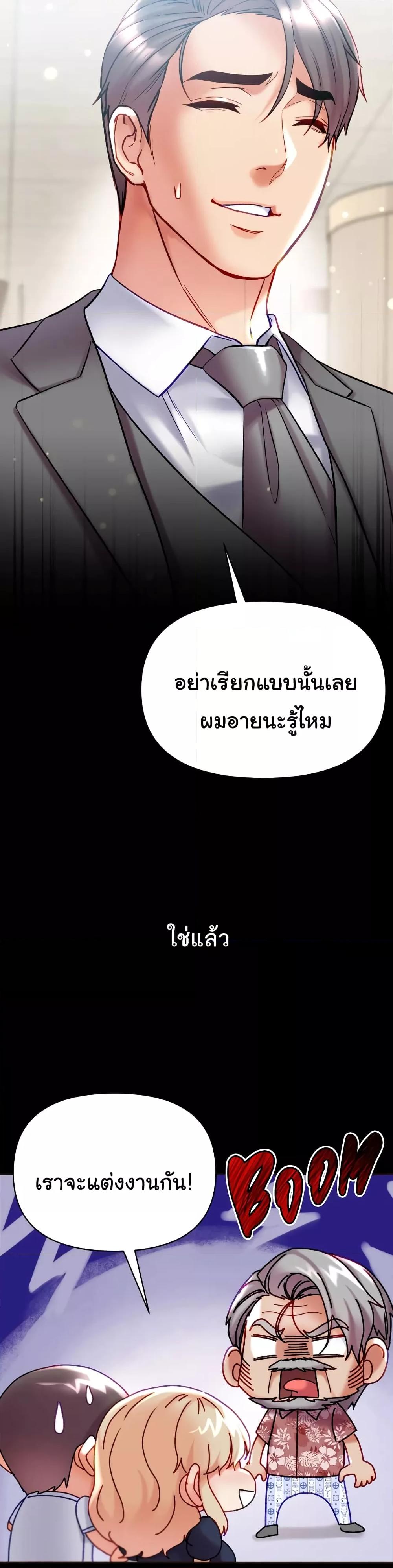Grand Disciple – Grand Disciple – ตอนที่ 80 หน้า 5