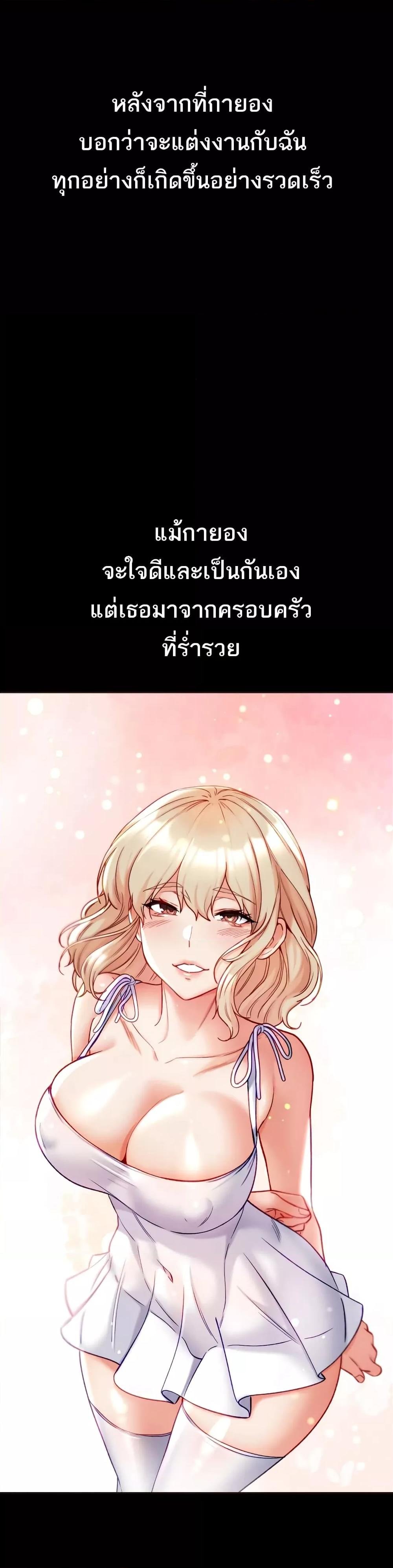 Grand Disciple – Grand Disciple – ตอนที่ 80 หน้า 6