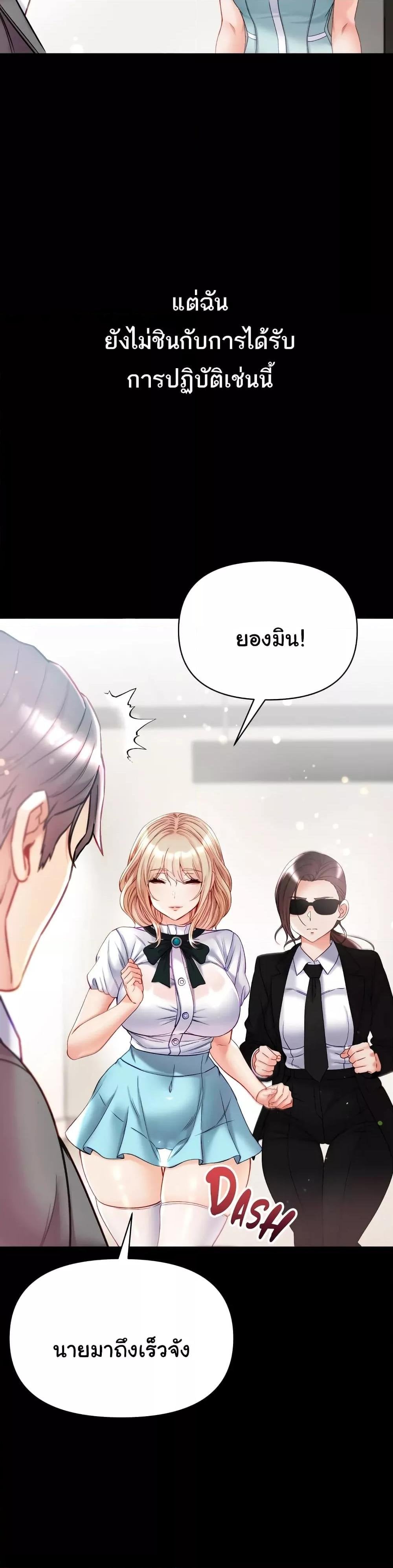 Grand Disciple – Grand Disciple – ตอนที่ 80 หน้า 9