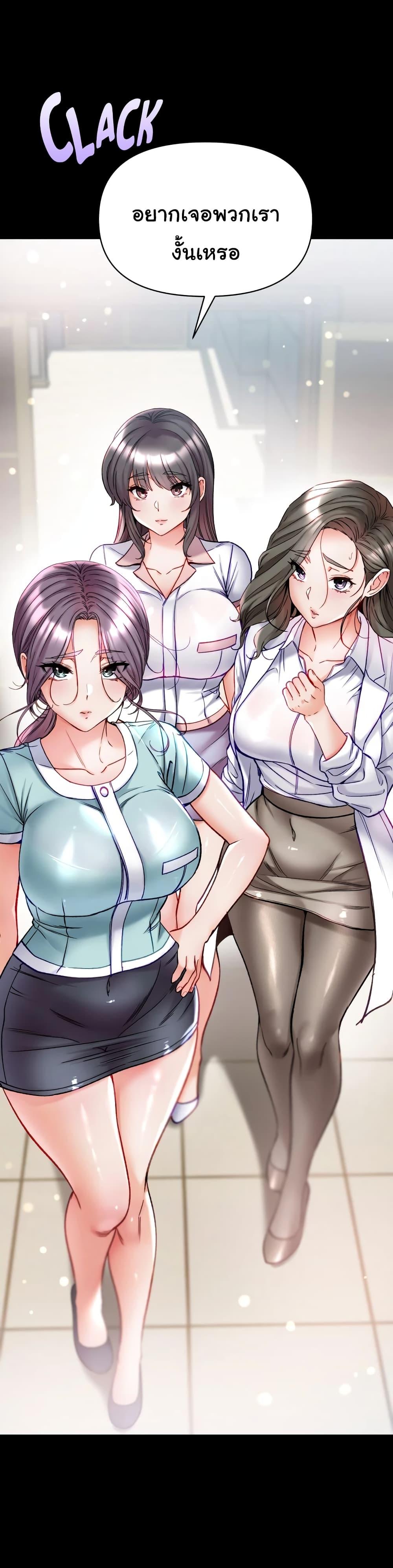 Grand Disciple – Grand Disciple – ตอนที่ 80 หน้า 14