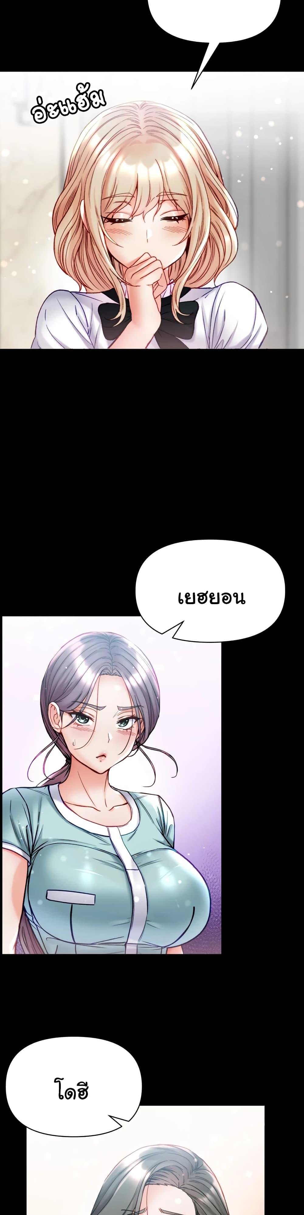 Grand Disciple – Grand Disciple – ตอนที่ 80 หน้า 17