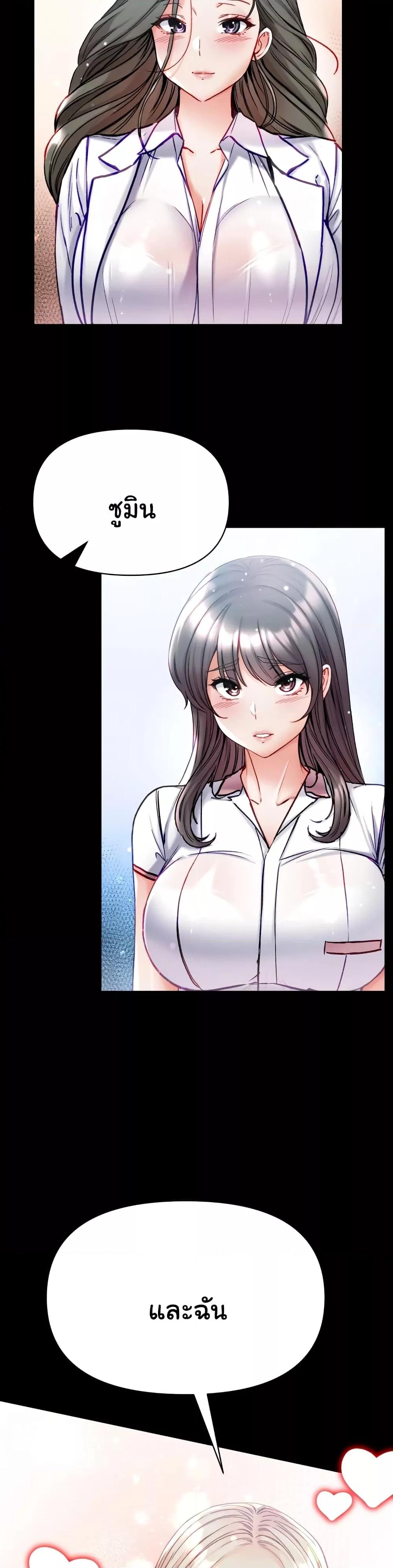 Grand Disciple – Grand Disciple – ตอนที่ 80 หน้า 18