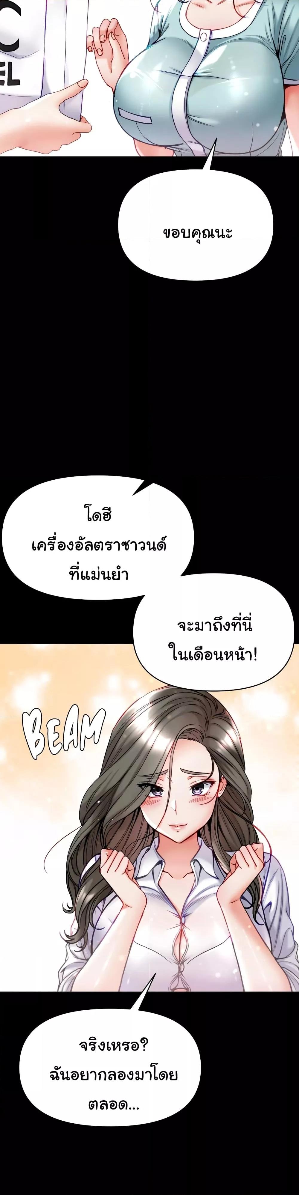 Grand Disciple – Grand Disciple – ตอนที่ 80 หน้า 20