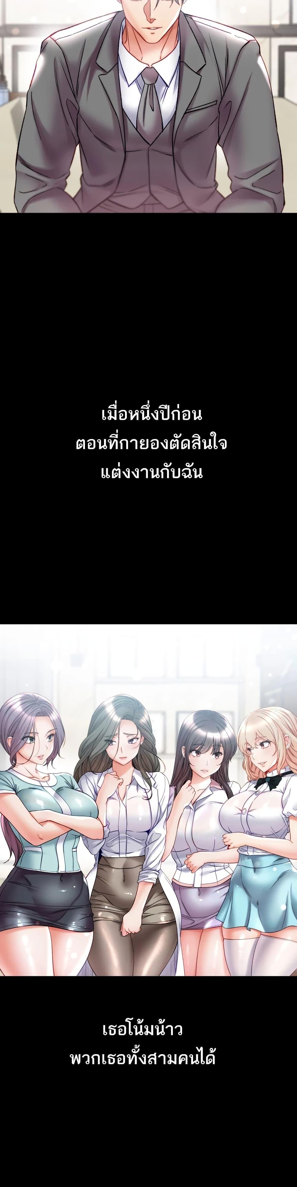 Grand Disciple – Grand Disciple – ตอนที่ 80 หน้า 22